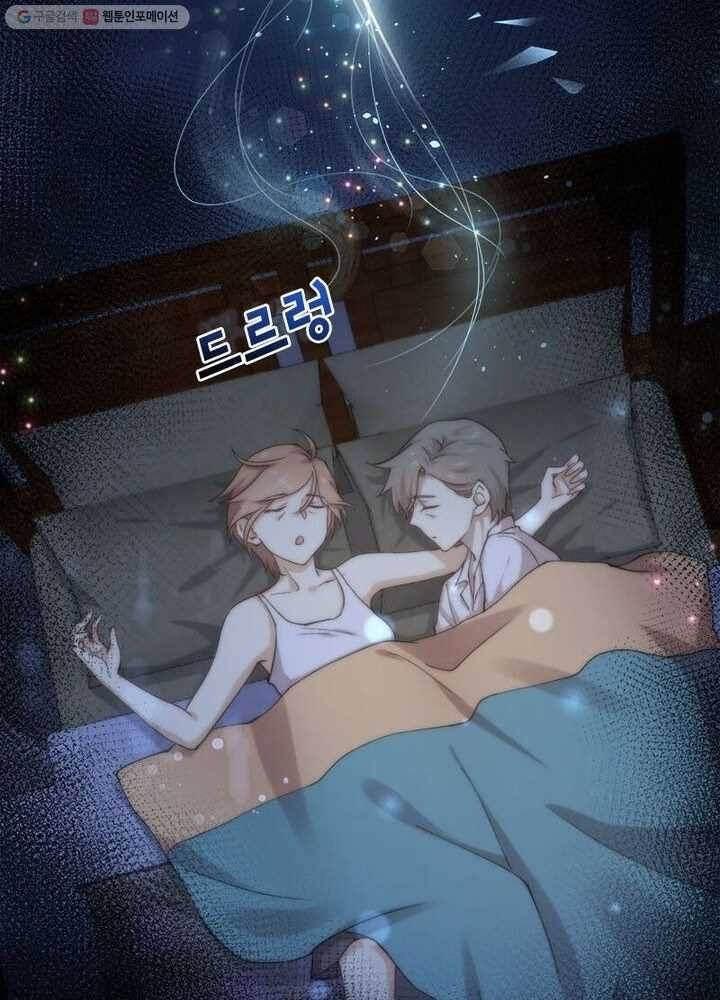 차원을 잘못 찾아왔습니다 3화 9