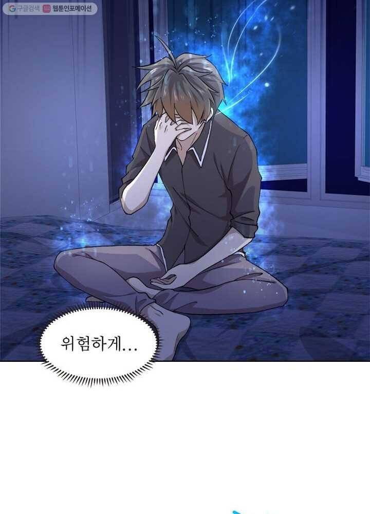 차원을 잘못 찾아왔습니다 3화 13