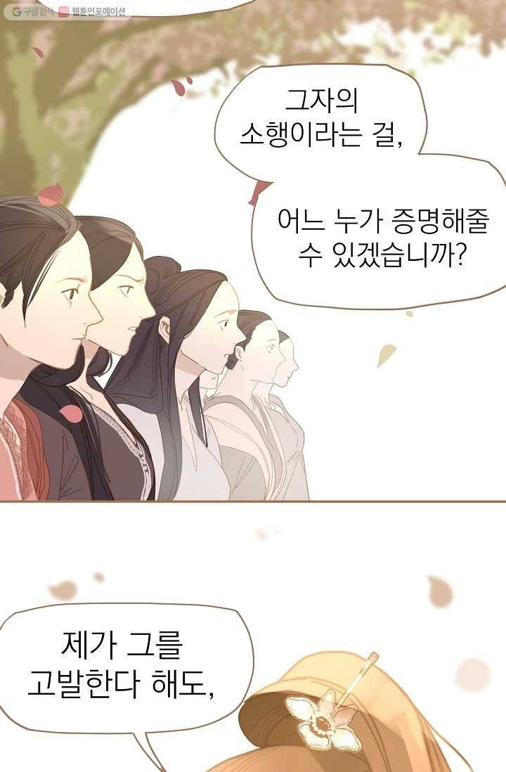 일대영후 시즌1 12화 2
