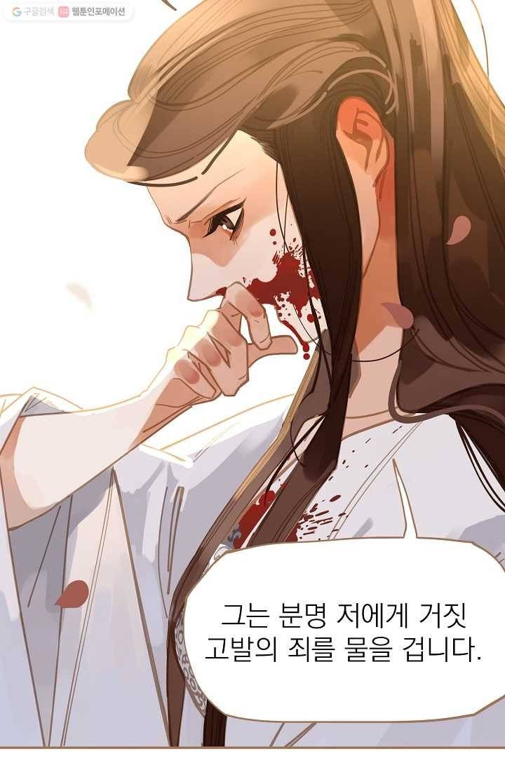 일대영후 시즌1 12화 3
