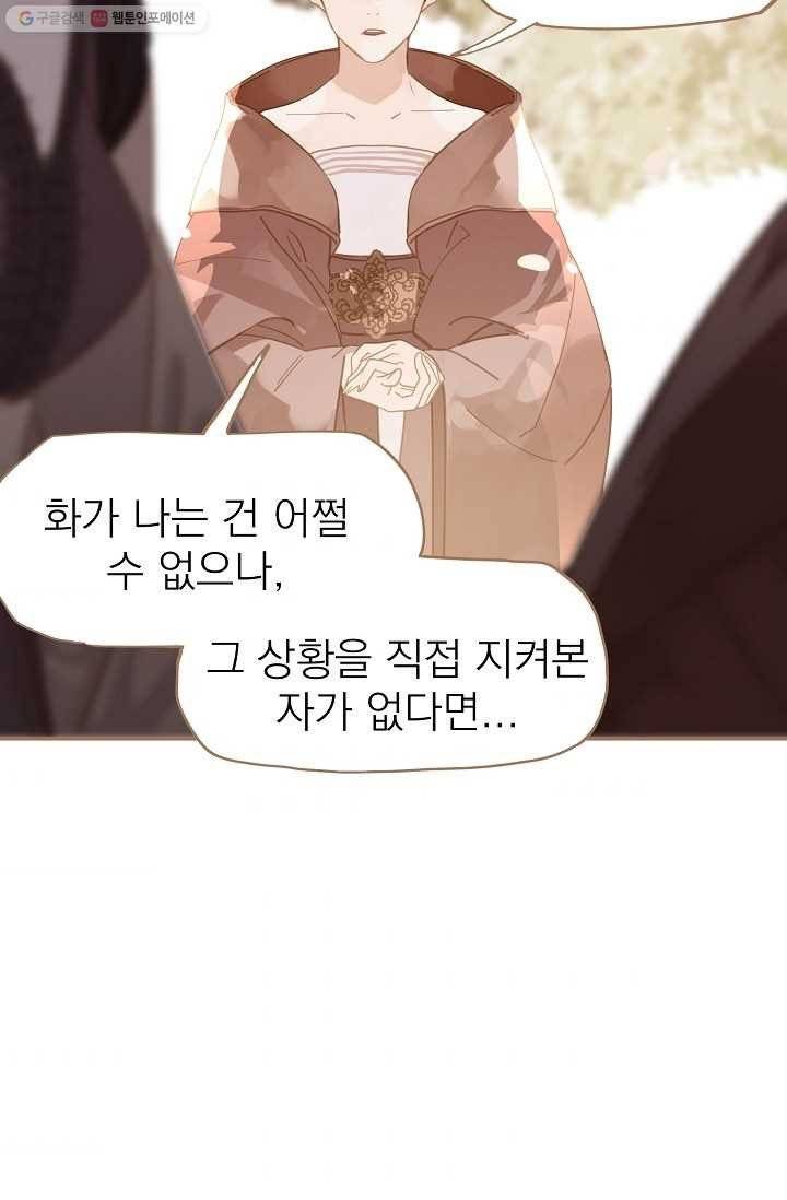 일대영후 시즌1 12화 5