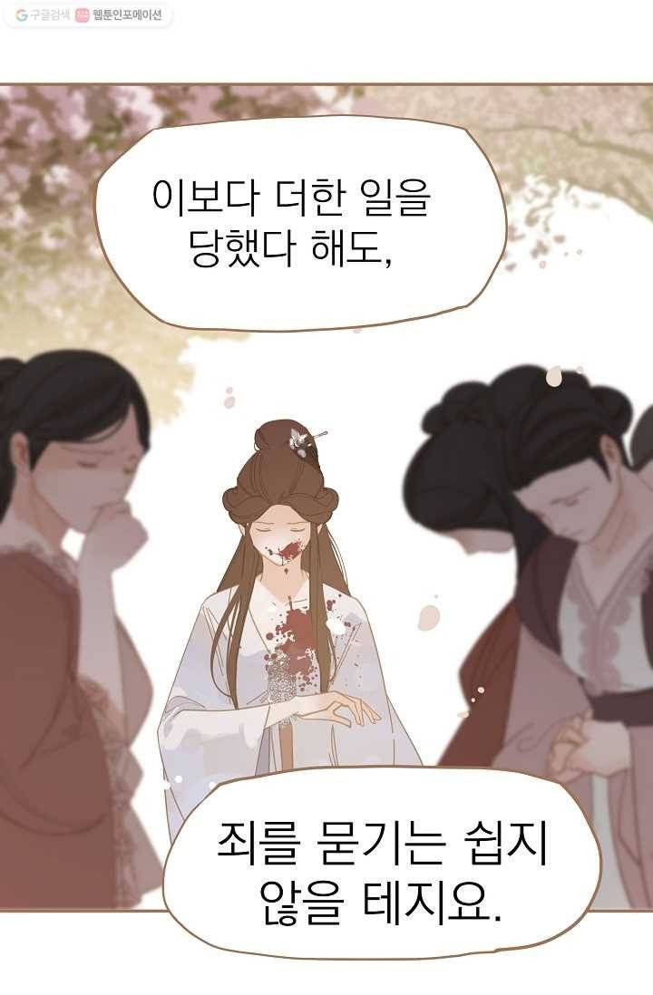 일대영후 시즌1 12화 6