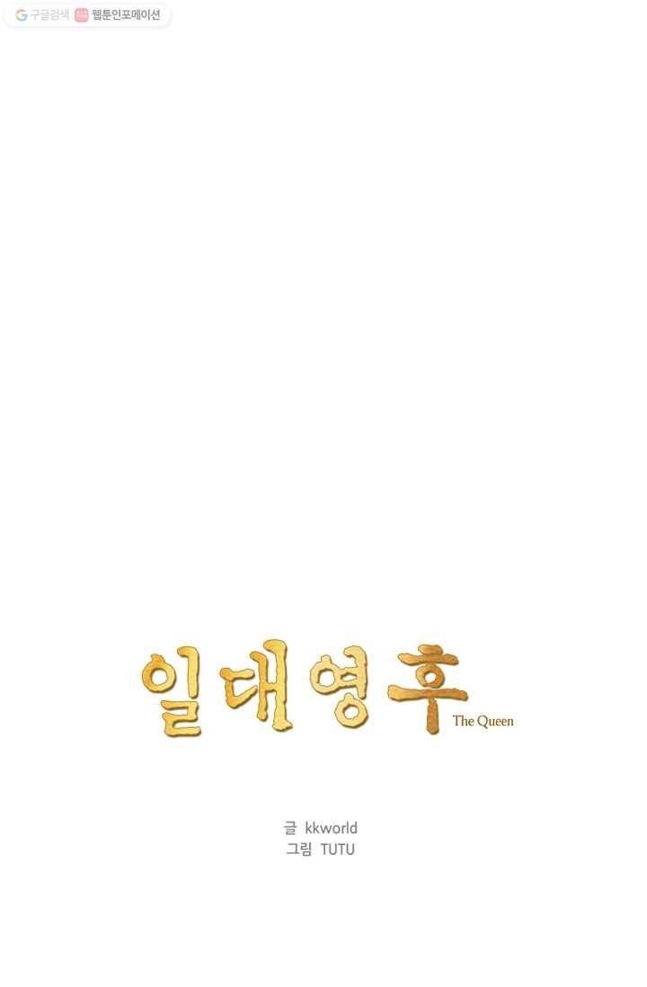 일대영후 시즌1 12화 7