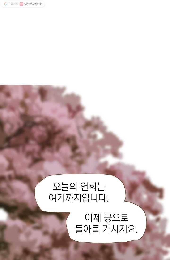 일대영후 시즌1 12화 8