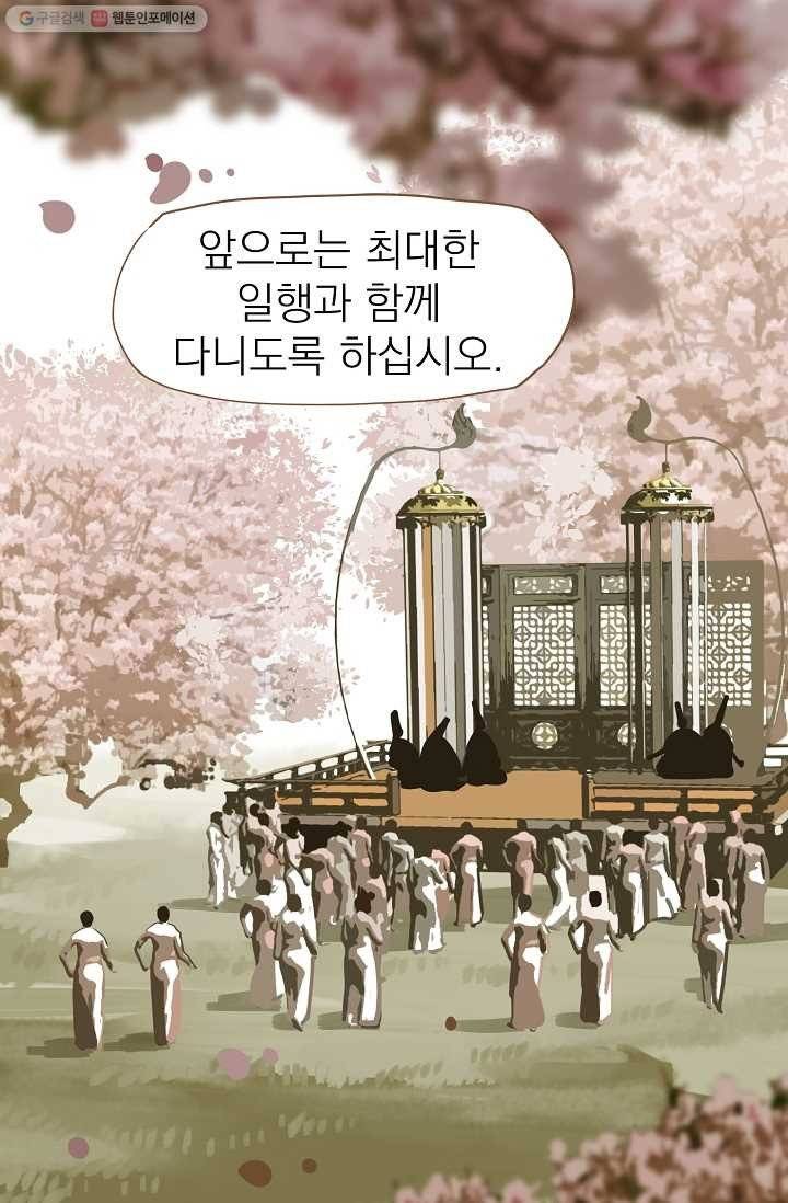 일대영후 시즌1 12화 9