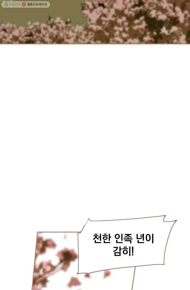 일대영후 시즌1 12화 10