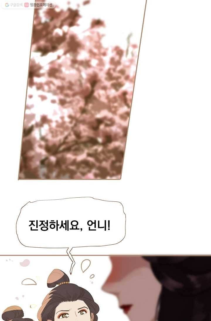 일대영후 시즌1 12화 11
