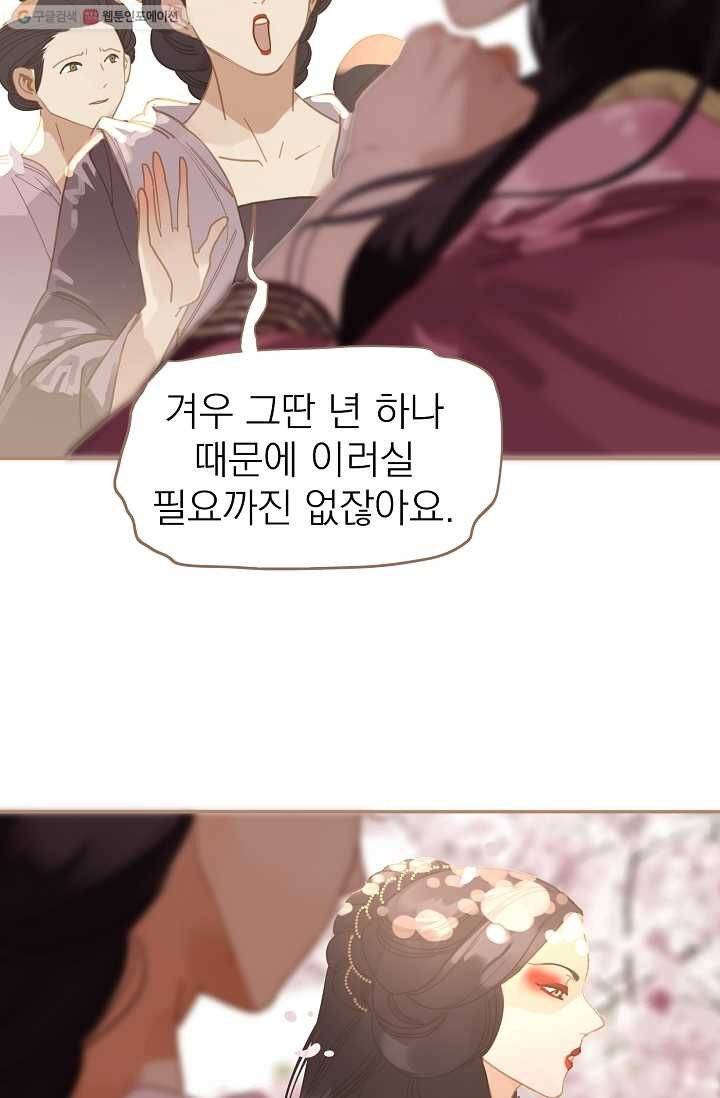 일대영후 시즌1 12화 12