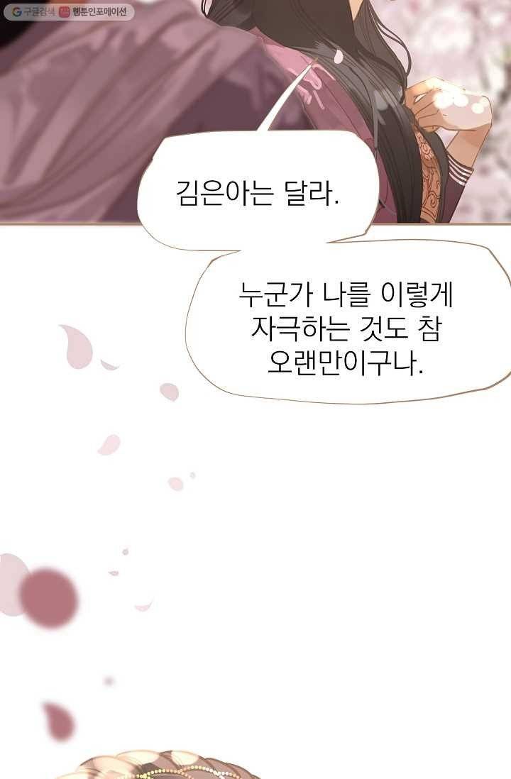 일대영후 시즌1 12화 13