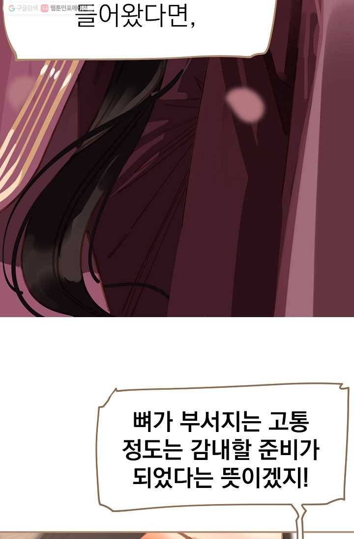 일대영후 시즌1 12화 15