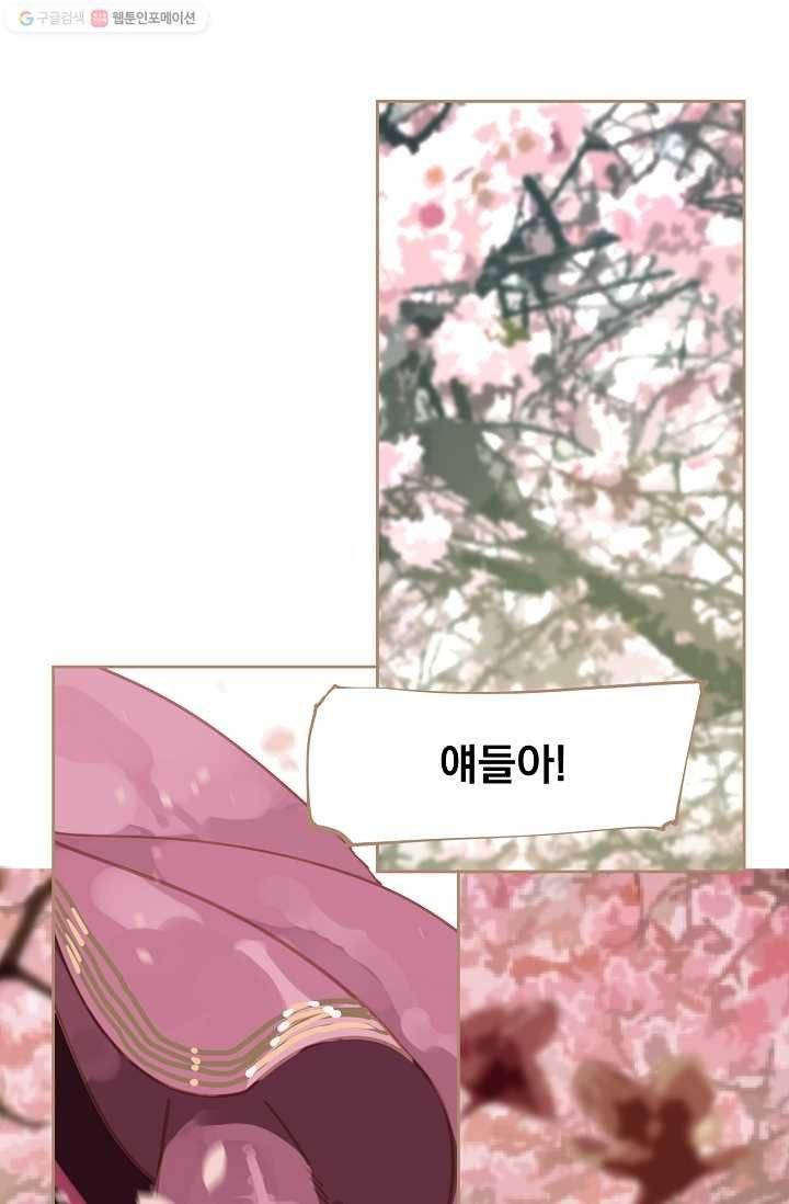 일대영후 시즌1 12화 17