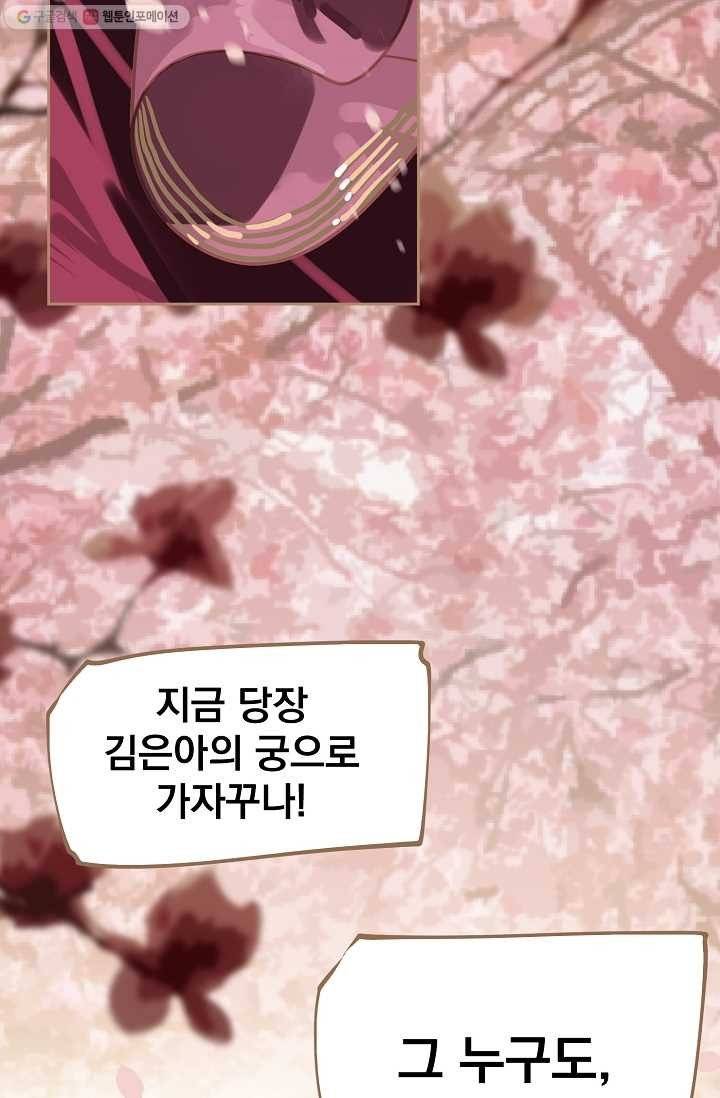 일대영후 시즌1 12화 18