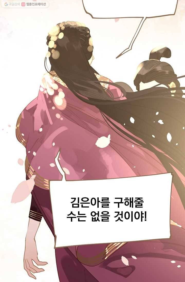 일대영후 시즌1 12화 19