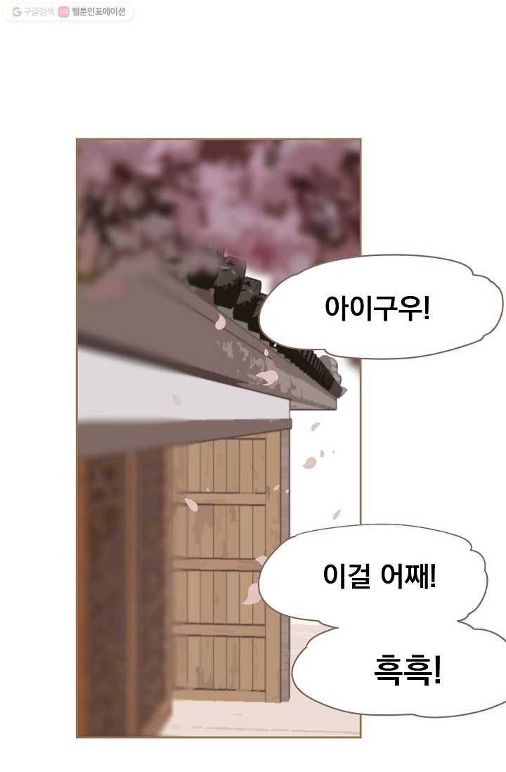 일대영후 시즌1 12화 22