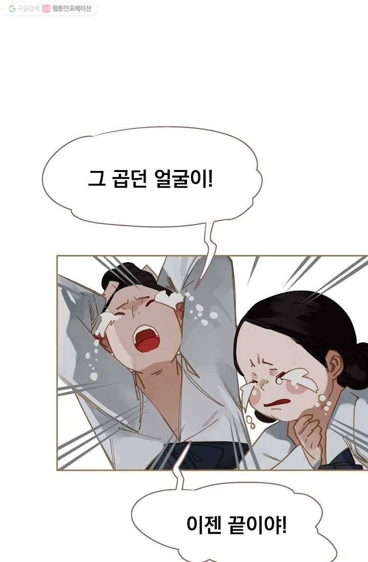 일대영후 시즌1 12화 23