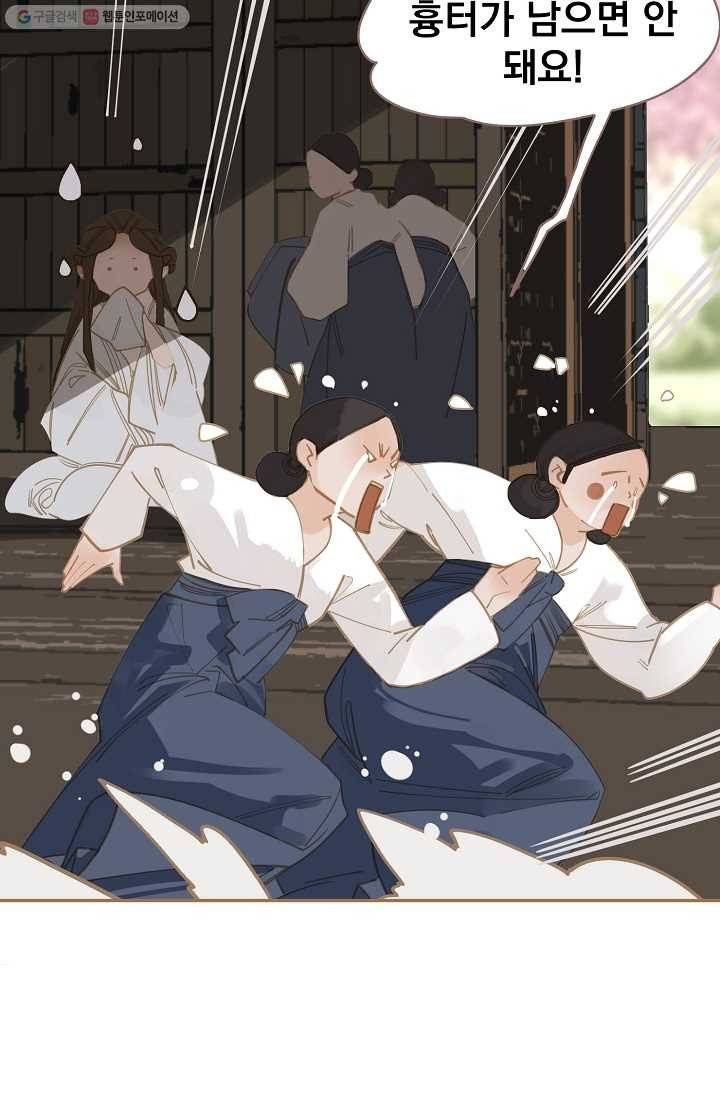 일대영후 시즌1 12화 26
