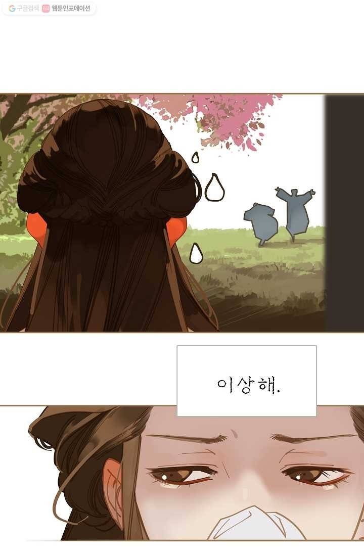일대영후 시즌1 12화 27