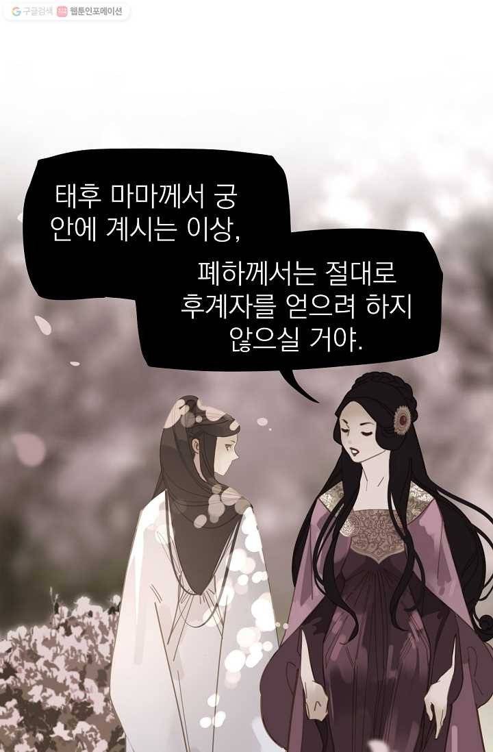 일대영후 시즌1 12화 28