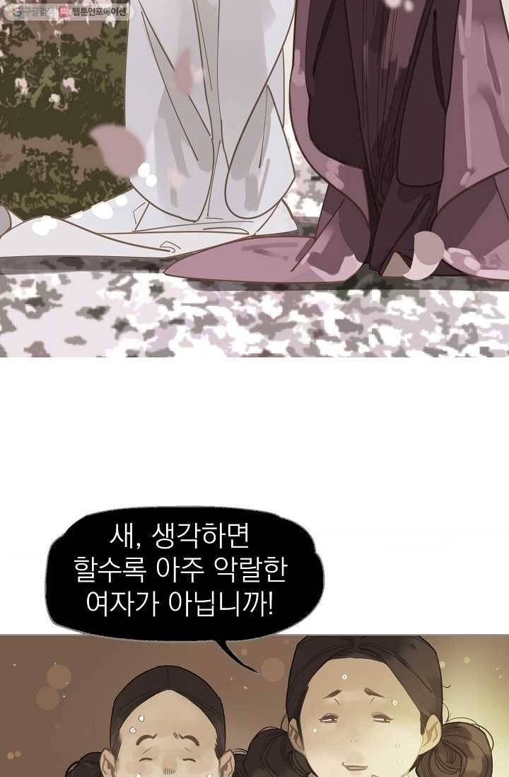 일대영후 시즌1 12화 29