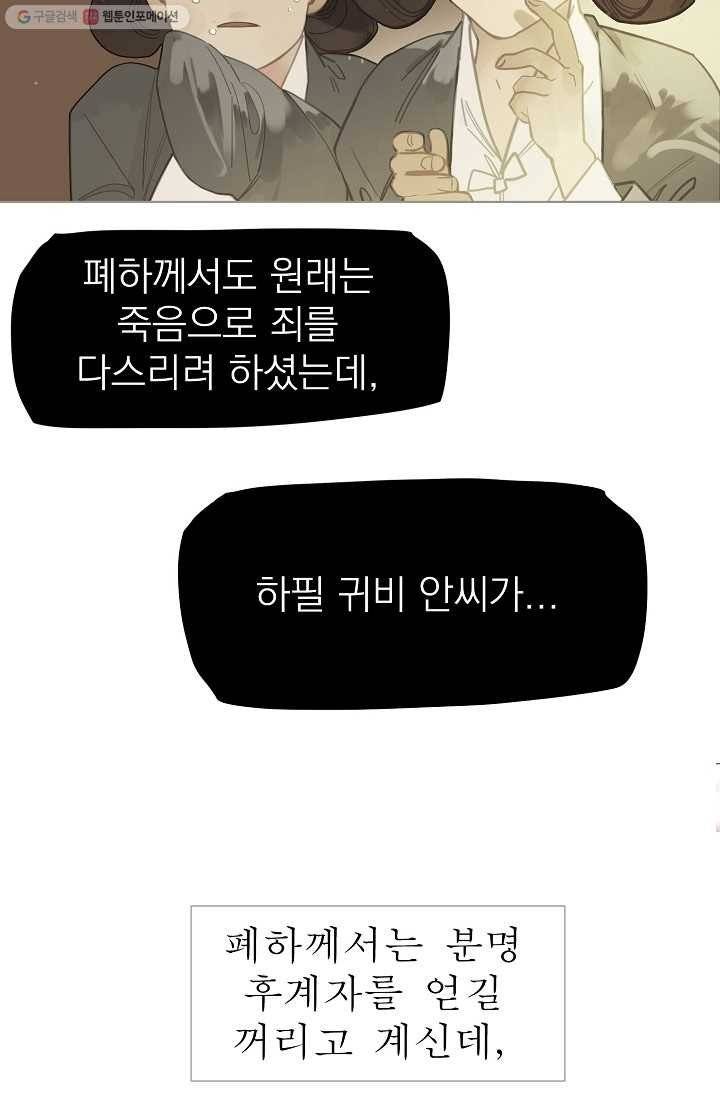 일대영후 시즌1 12화 30