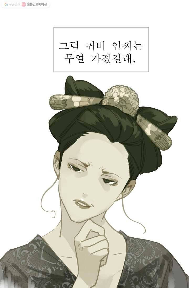 일대영후 시즌1 12화 31