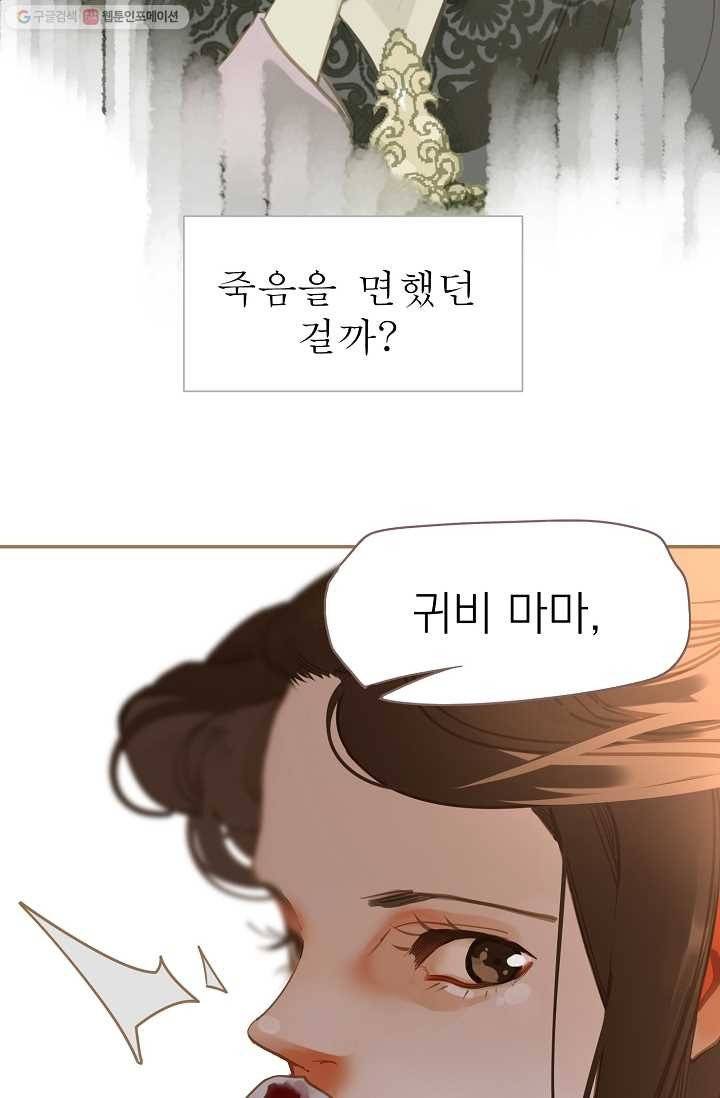 일대영후 시즌1 12화 32