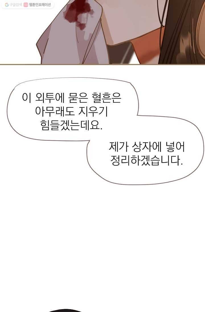 일대영후 시즌1 12화 33