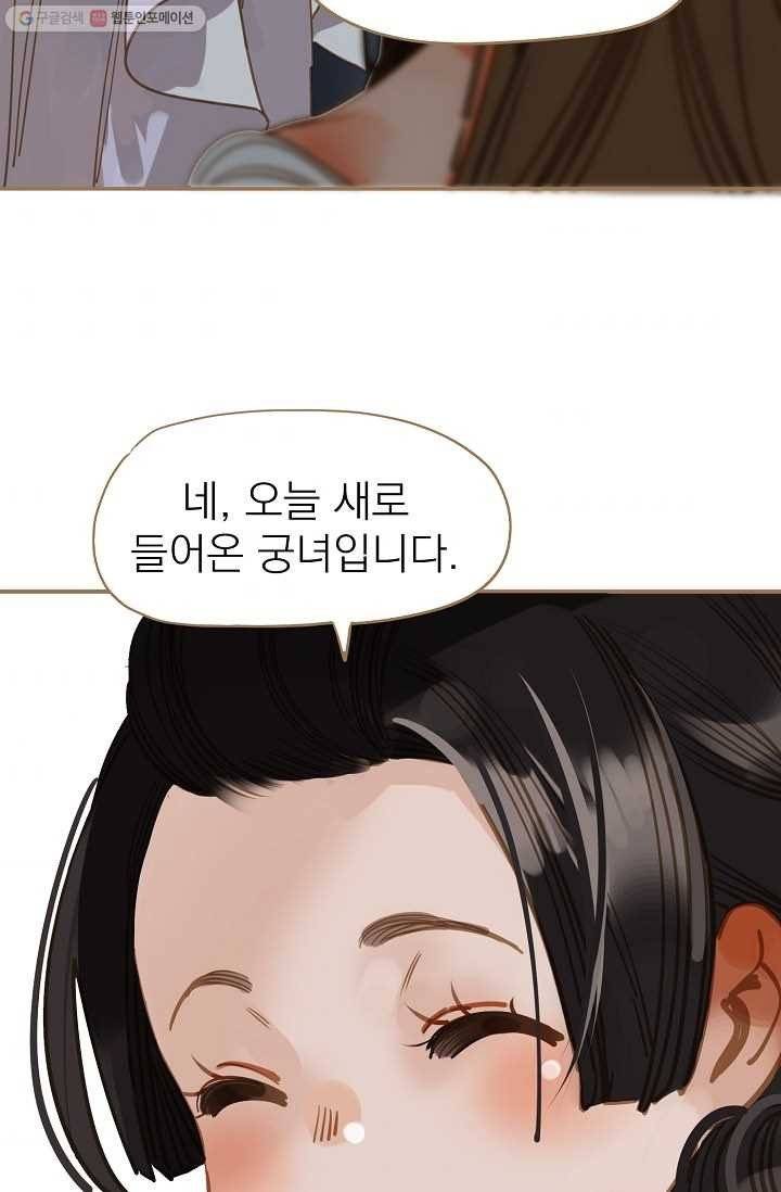 일대영후 시즌1 12화 35