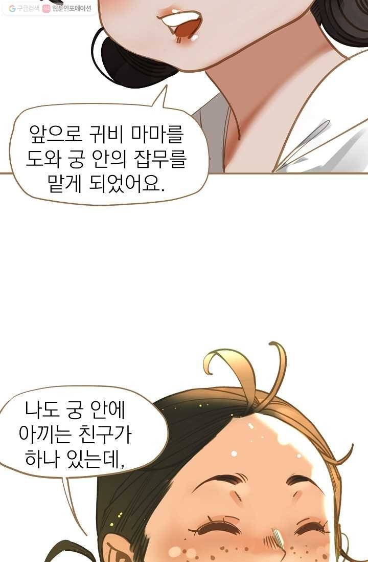 일대영후 시즌1 12화 36