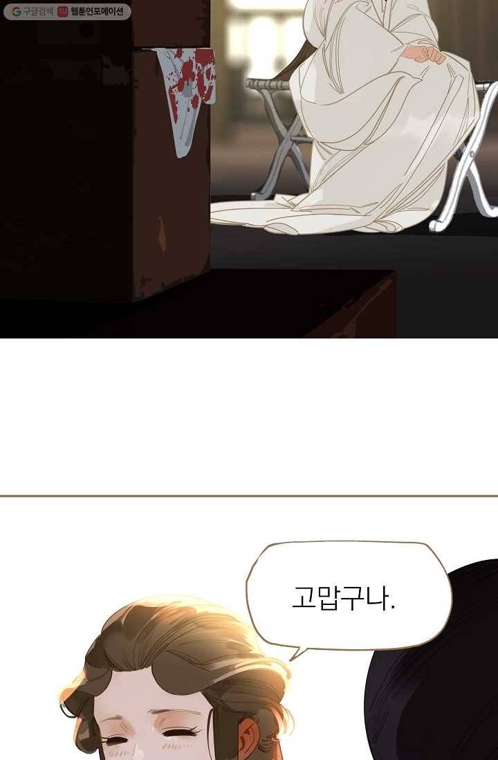 일대영후 시즌1 12화 39
