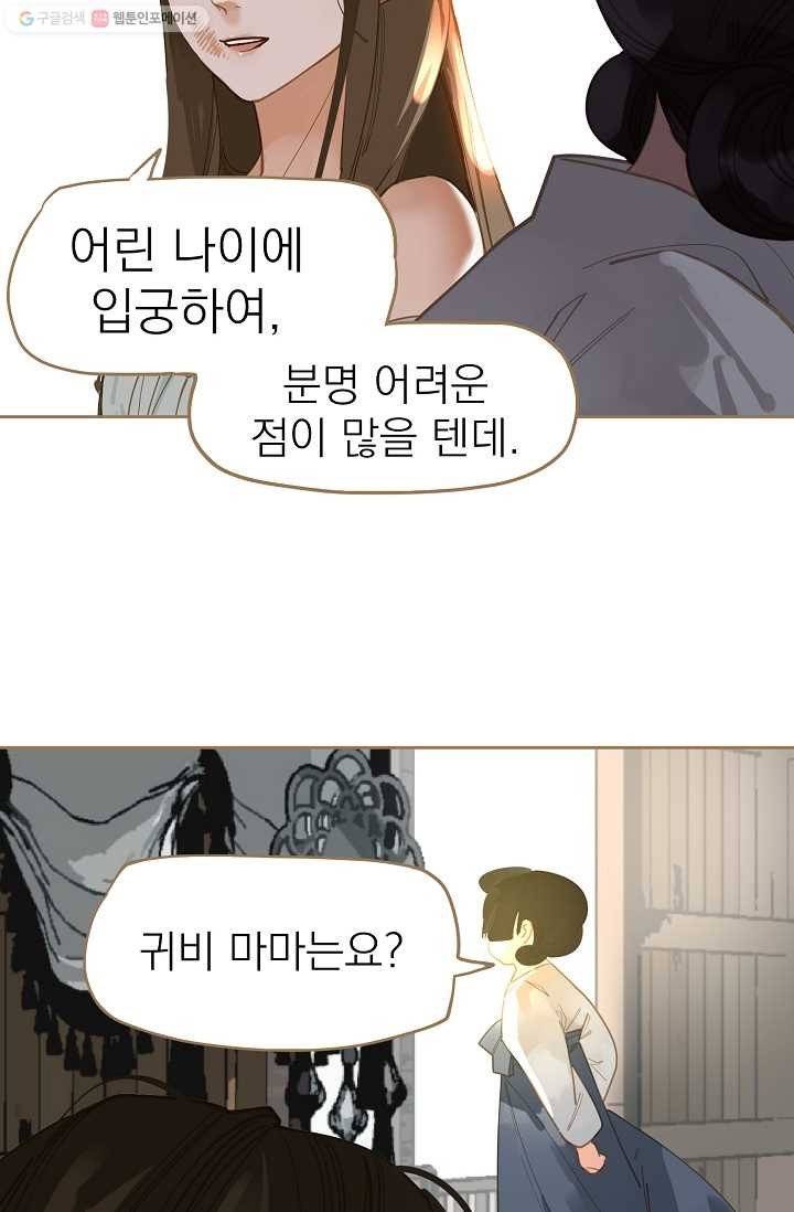 일대영후 시즌1 12화 40