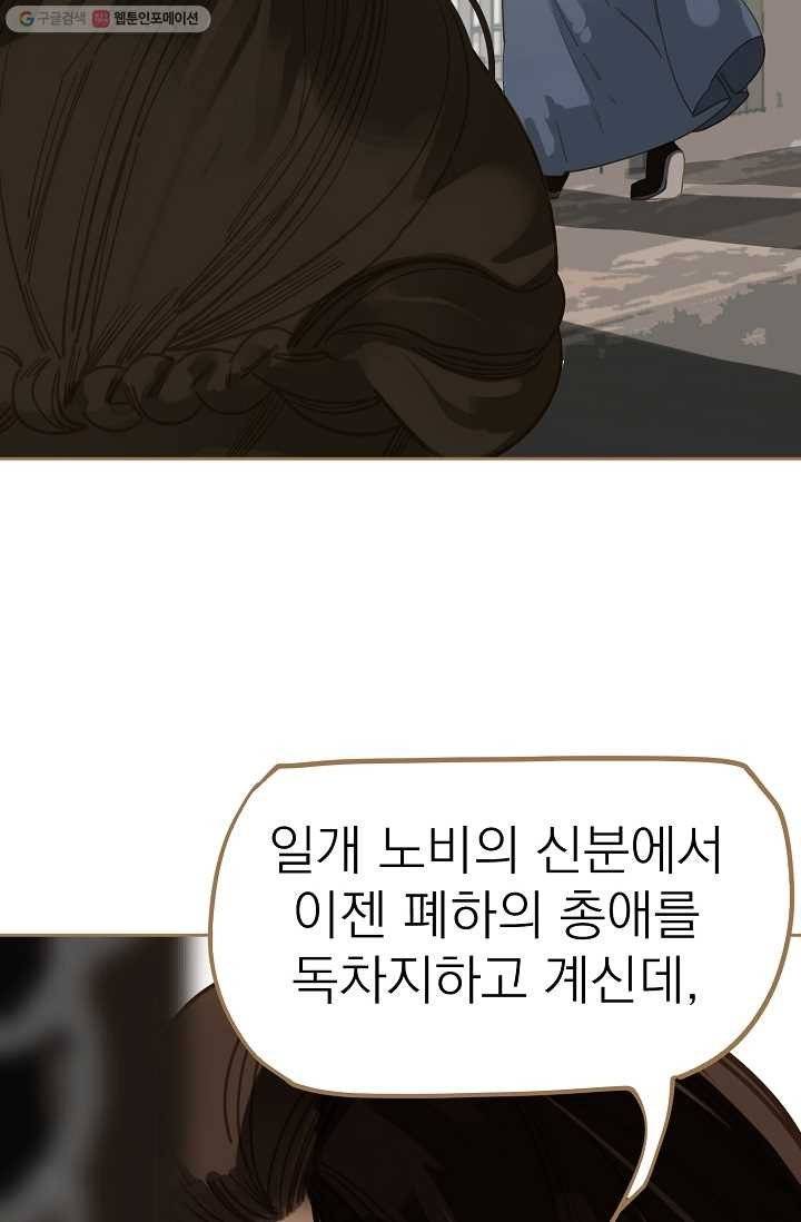 일대영후 시즌1 12화 41