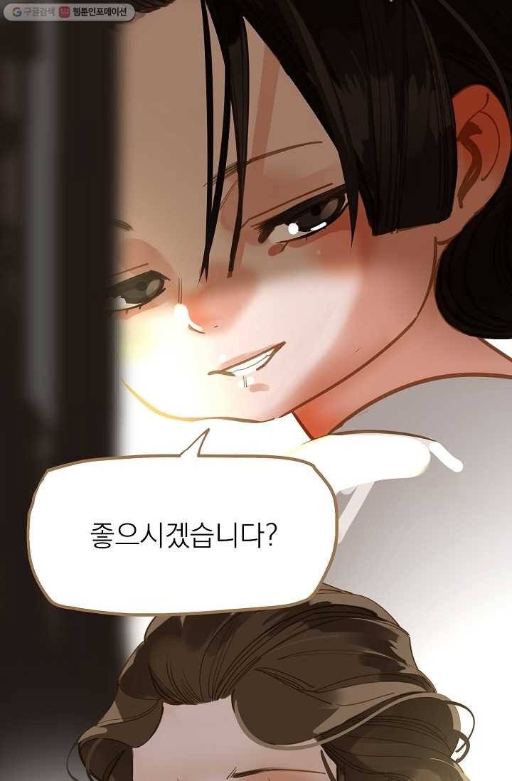 일대영후 시즌1 12화 42