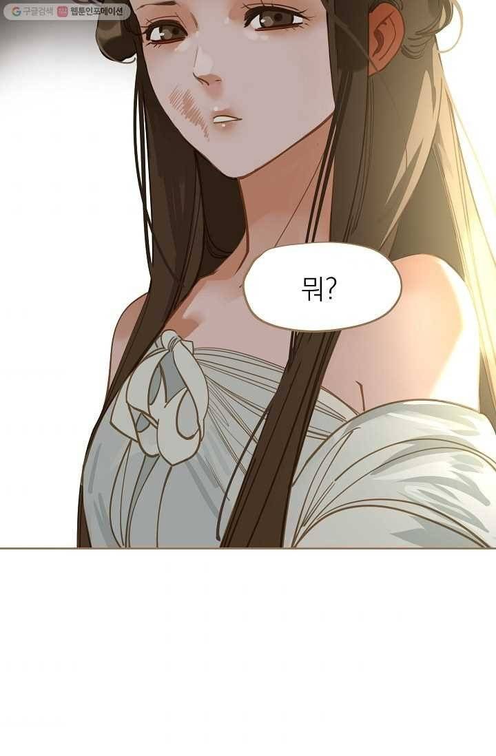 일대영후 시즌1 12화 43