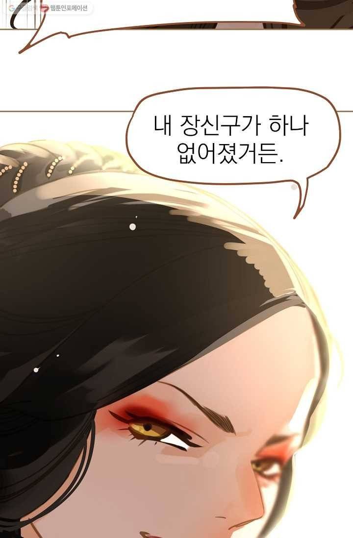 일대영후 시즌1 12화 50