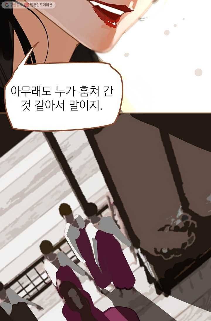 일대영후 시즌1 12화 51