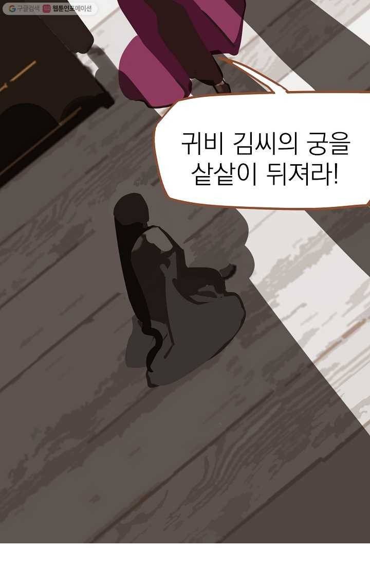 일대영후 시즌1 12화 52