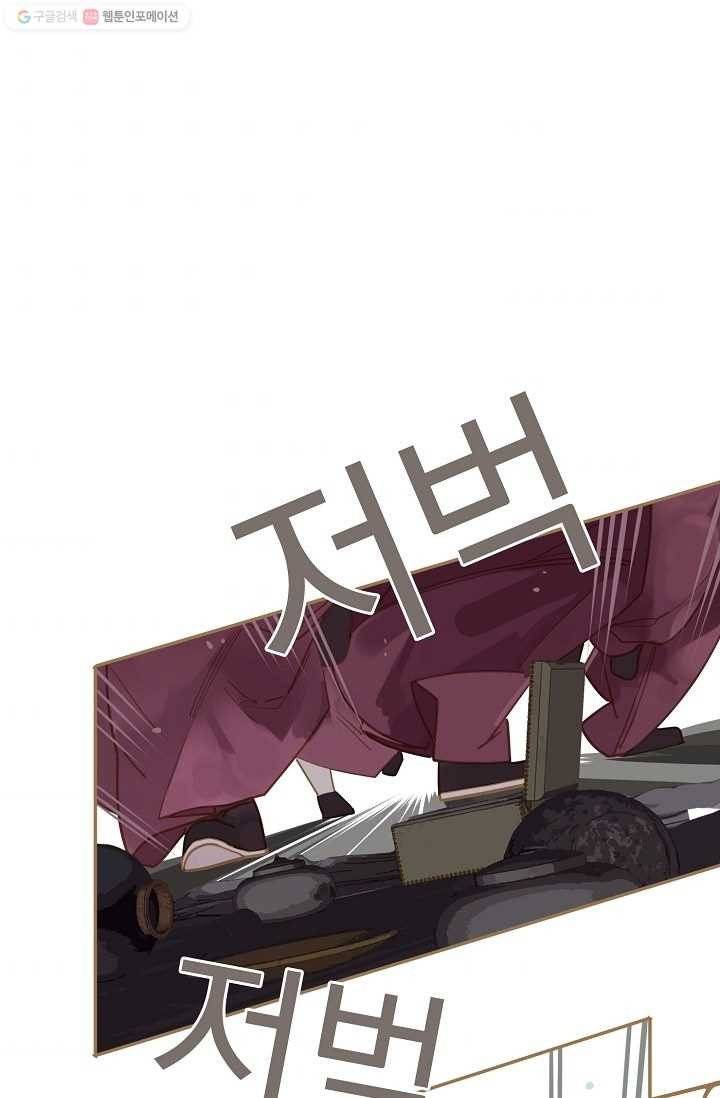 일대영후 시즌1 12화 53