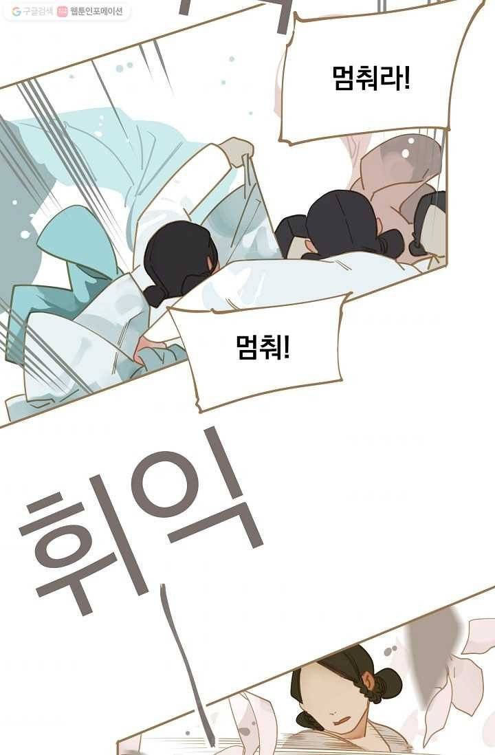 일대영후 시즌1 12화 54