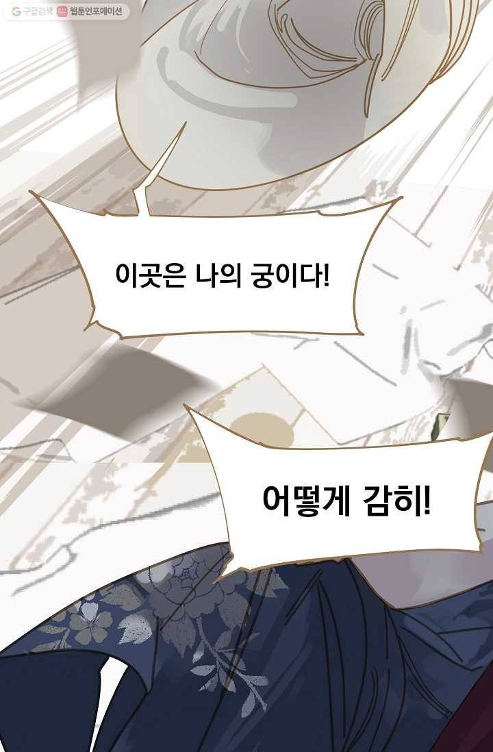 일대영후 시즌1 12화 57