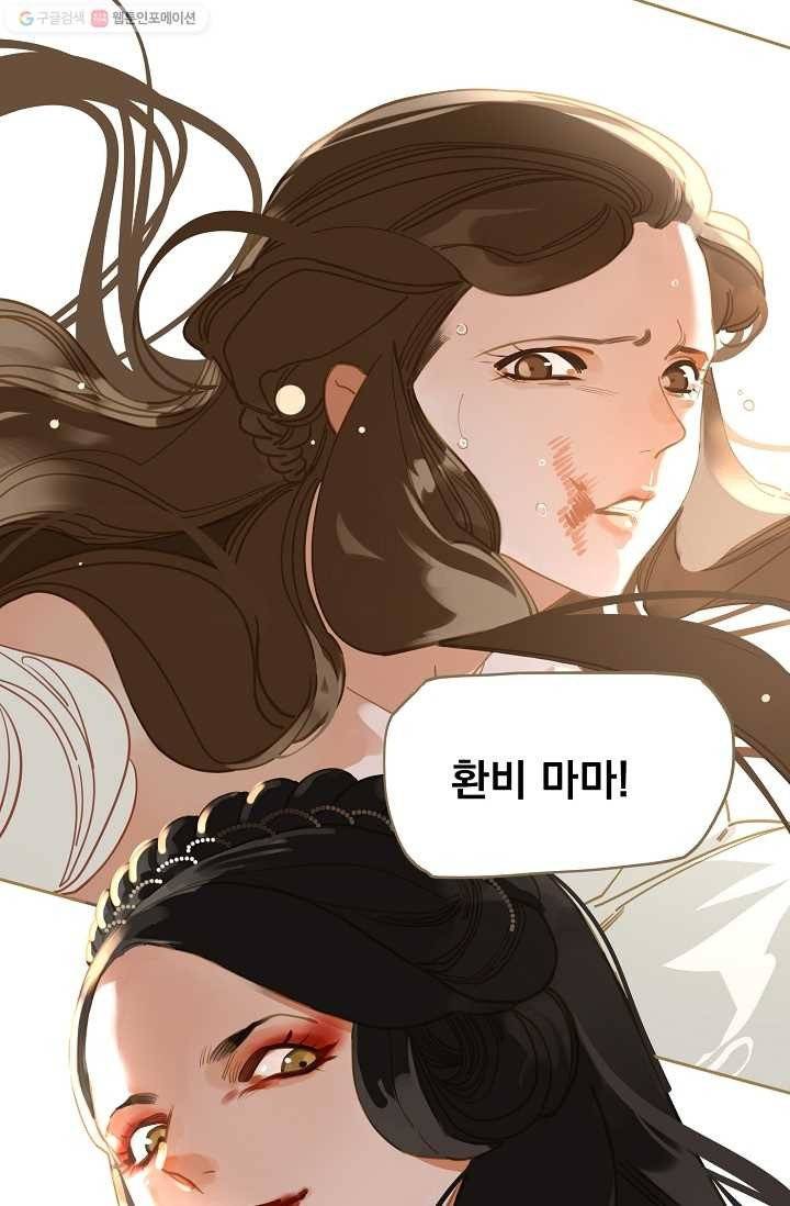 일대영후 시즌1 12화 60