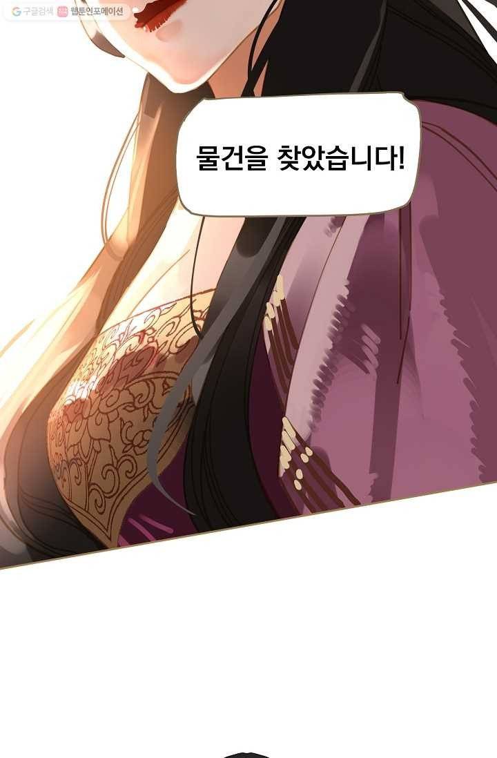 일대영후 시즌1 12화 61