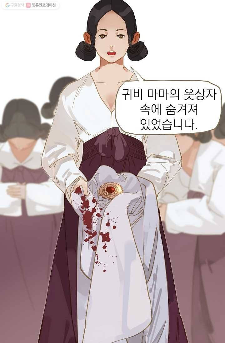 일대영후 시즌1 12화 62