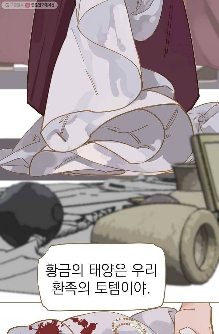 일대영후 시즌1 12화 63