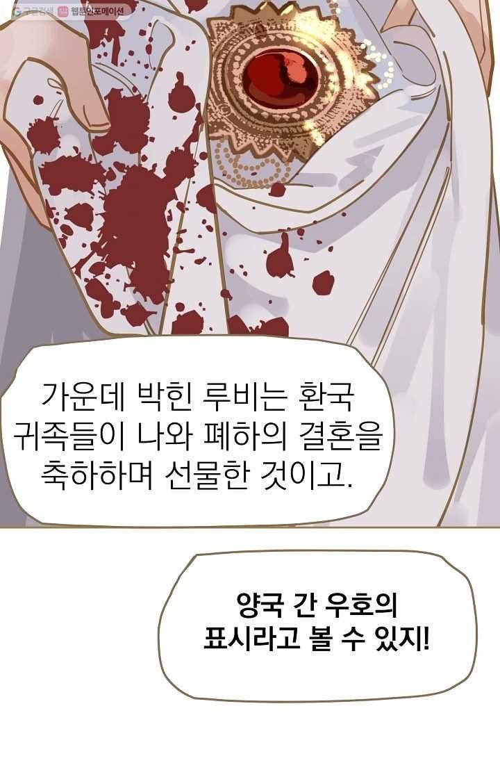 일대영후 시즌1 12화 64