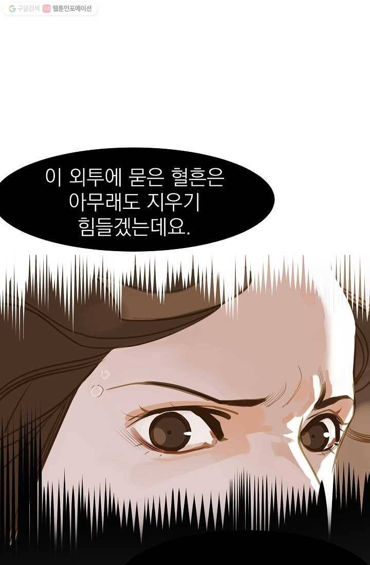 일대영후 시즌1 12화 65