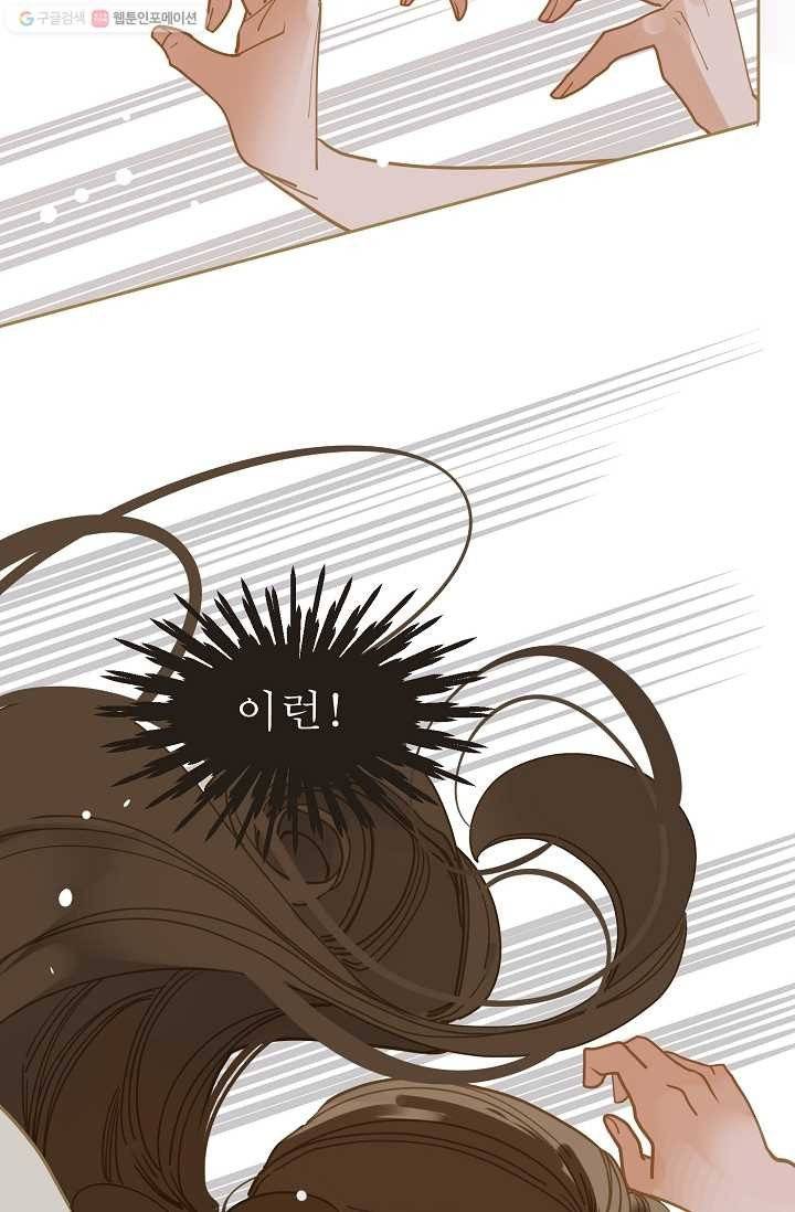 일대영후 시즌1 12화 69