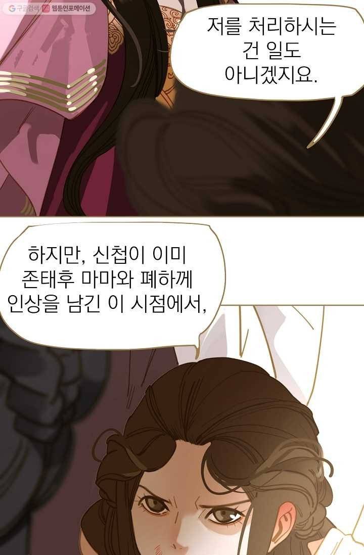일대영후 시즌1 12화 74