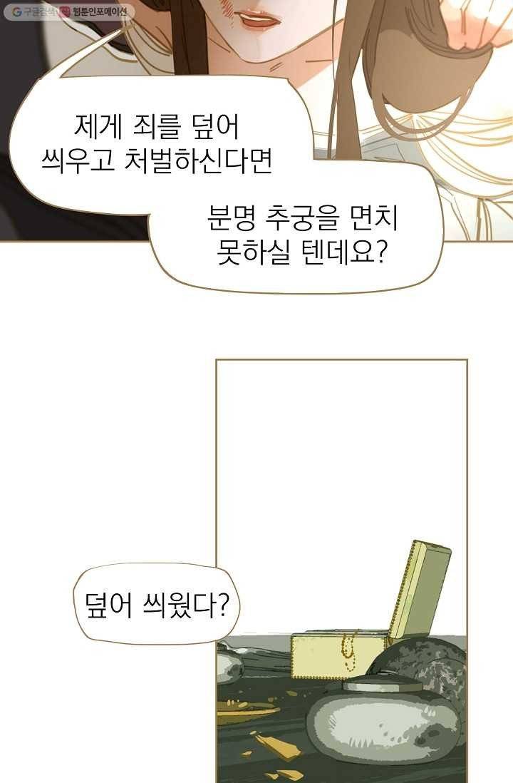 일대영후 시즌1 12화 75