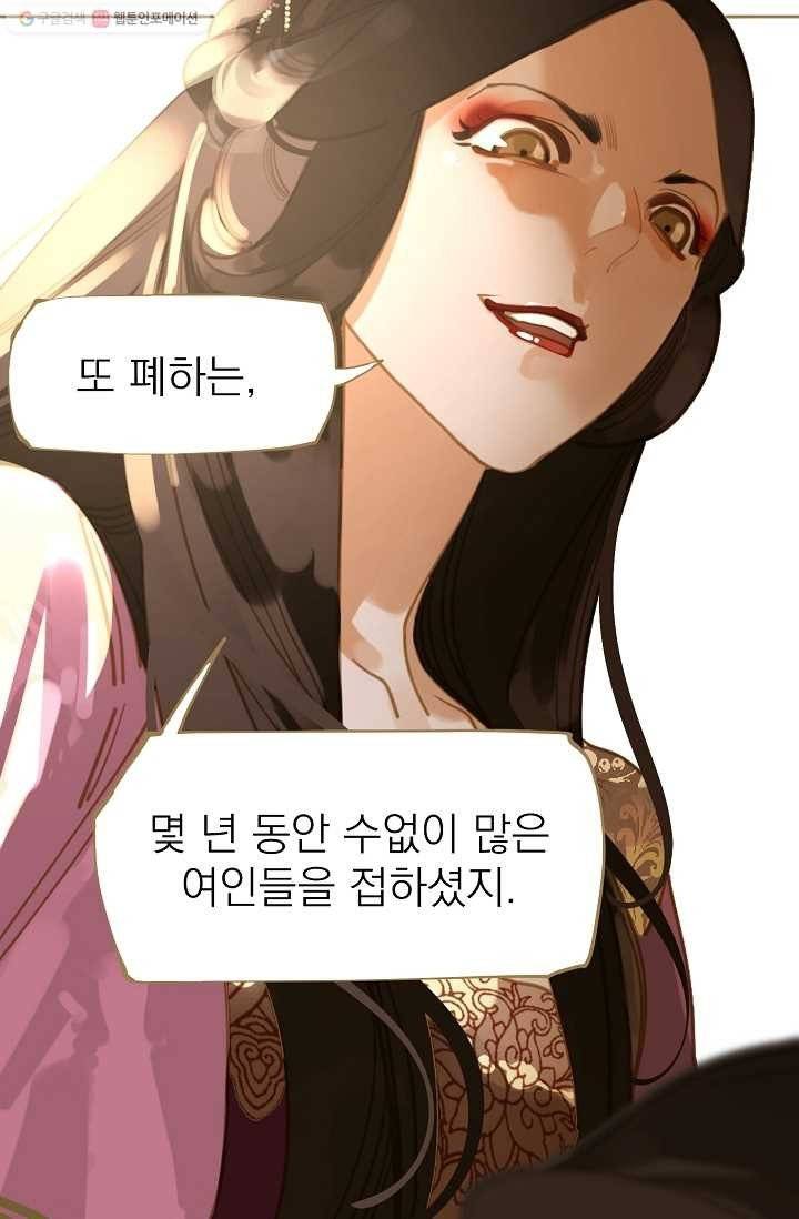 일대영후 시즌1 12화 77
